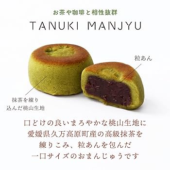 Amazon.co.jp: [たぬき本舗] 饅頭 たぬきまんじゅう 抹茶 12個
